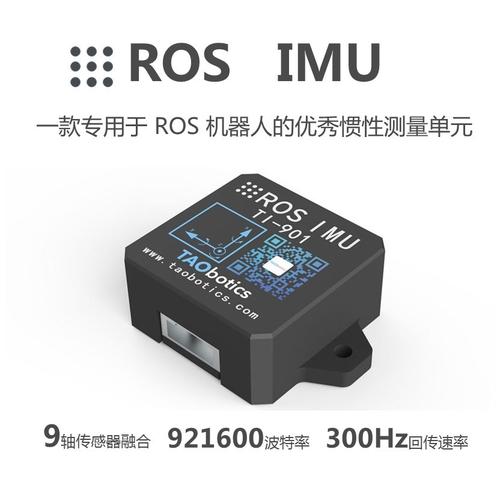 ros機器人imu模塊arhs姿態傳感器usb接口陀螺儀加速計磁力計9軸