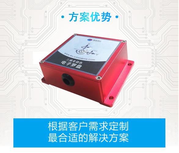 ahrs航姿參考系統慣性姿態傳感器就選精準測控