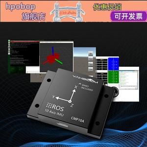 imu慣導模塊 ahrs姿態傳感器ros機器人9軸串口陀螺儀加速度磁力計